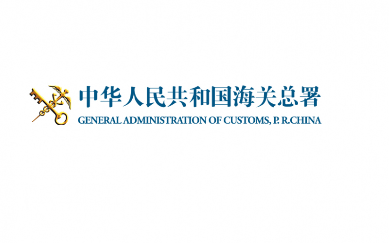 China GAC Unqualified im<em></em>ported Foods & Cosmetics in March, 2019