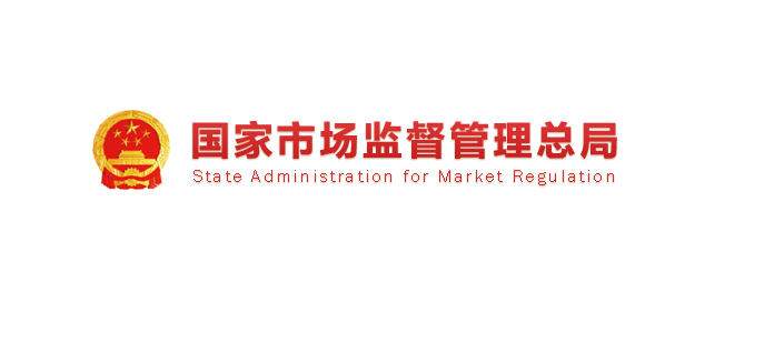 2019 Special Action Plan on Supervision of o<em></em>nline Market SAMR CHINA