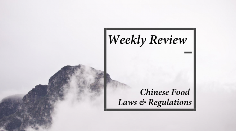 Weekly Review of Food Standards and Regulations (July 22-28，2019)