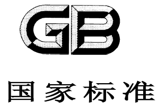 GB国标