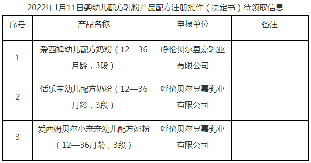 微信截图_20220114100737