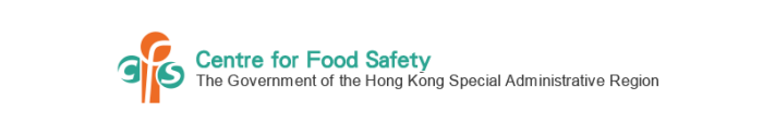 CFS香港特别行政区政府食物安全中心EN thin.png